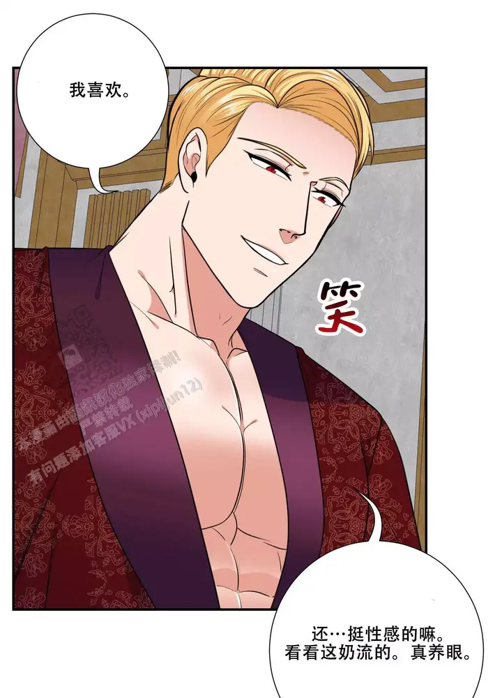 美味牛奶漫画免费阅读最新章节漫画,第10话4图