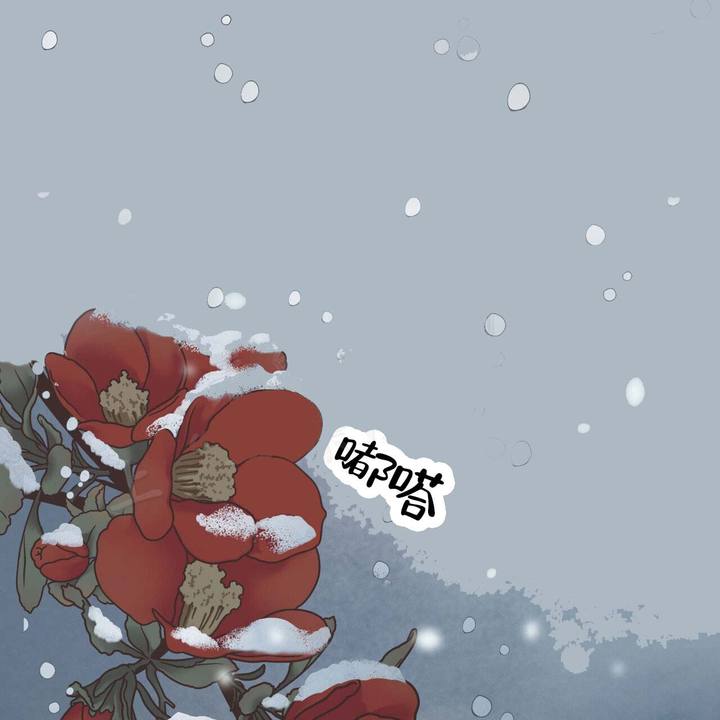 再续前缘是哪个区漫画,第3话4图