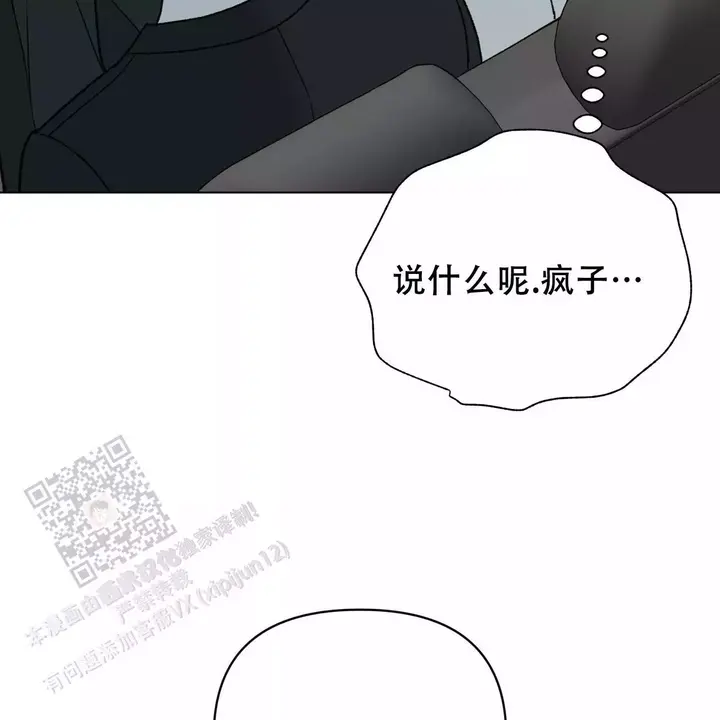 再续前缘服战漫画,第20话2图