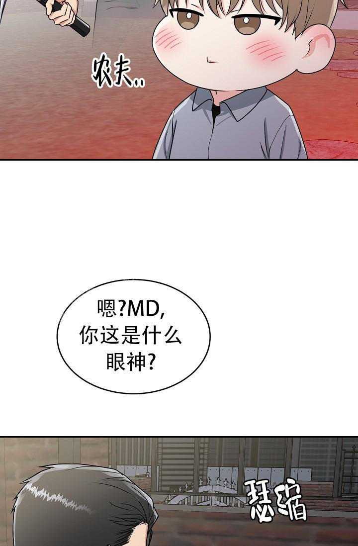 魔法集市漫画,第18话4图