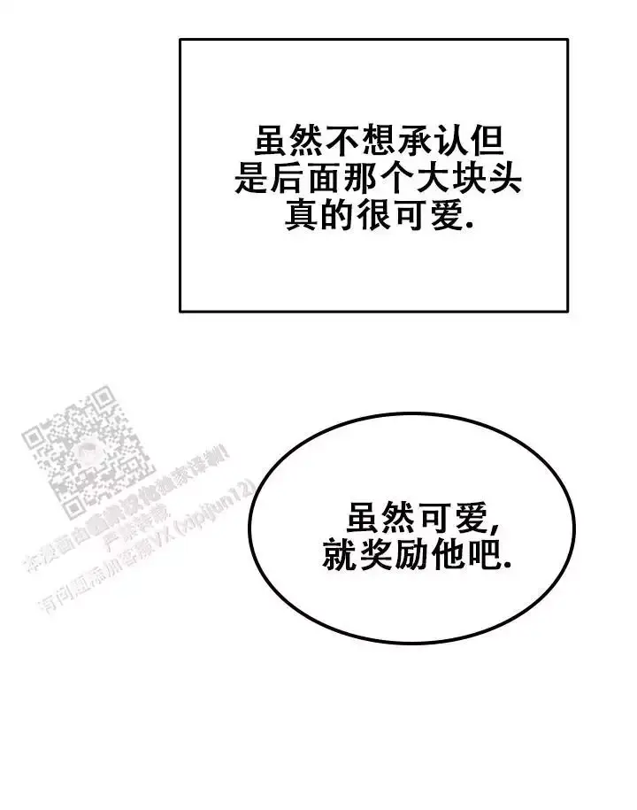 虎穴枭雄电影漫画,第40话4图