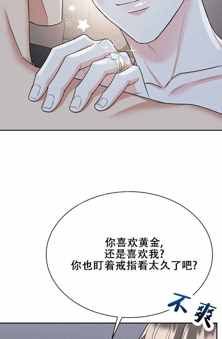 虎穴锄奸漫画,第34话4图