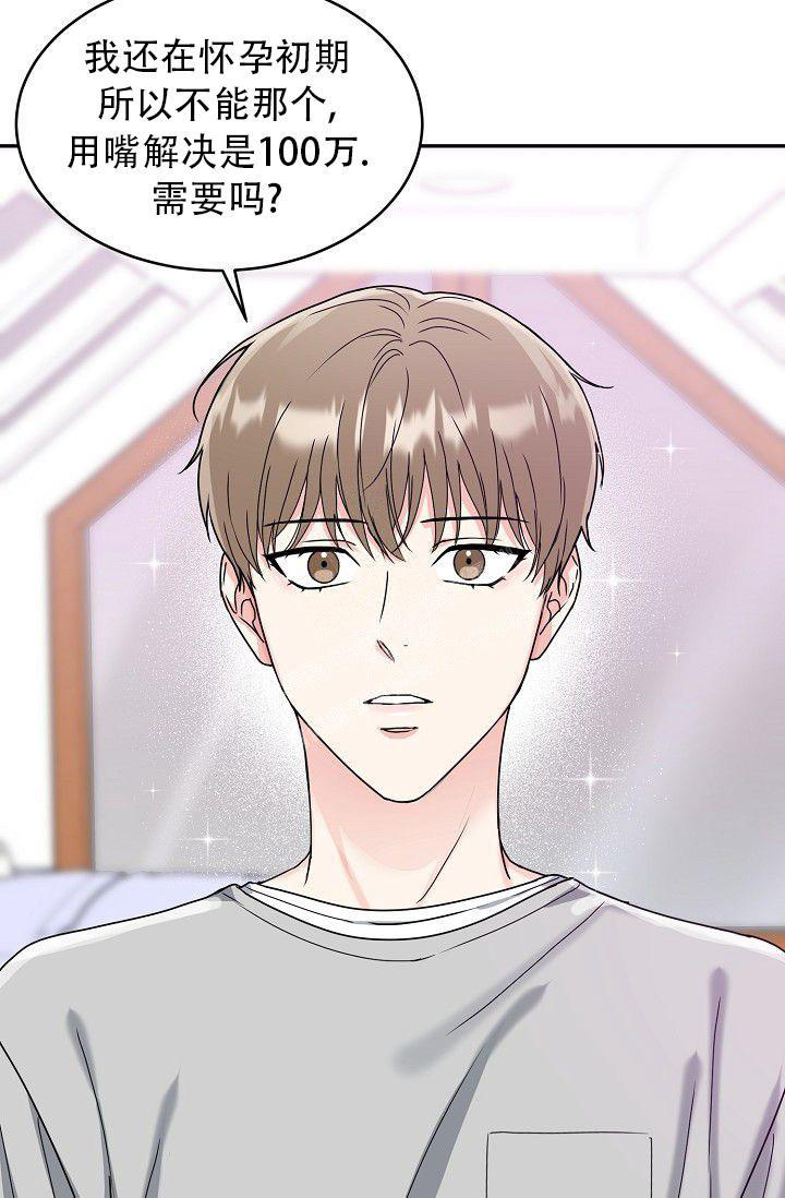 虎穴官网漫画,第6话5图