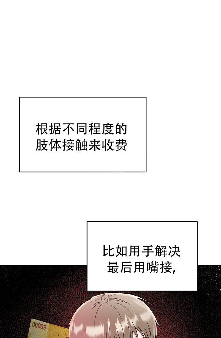 虎穴官网漫画,第6话1图