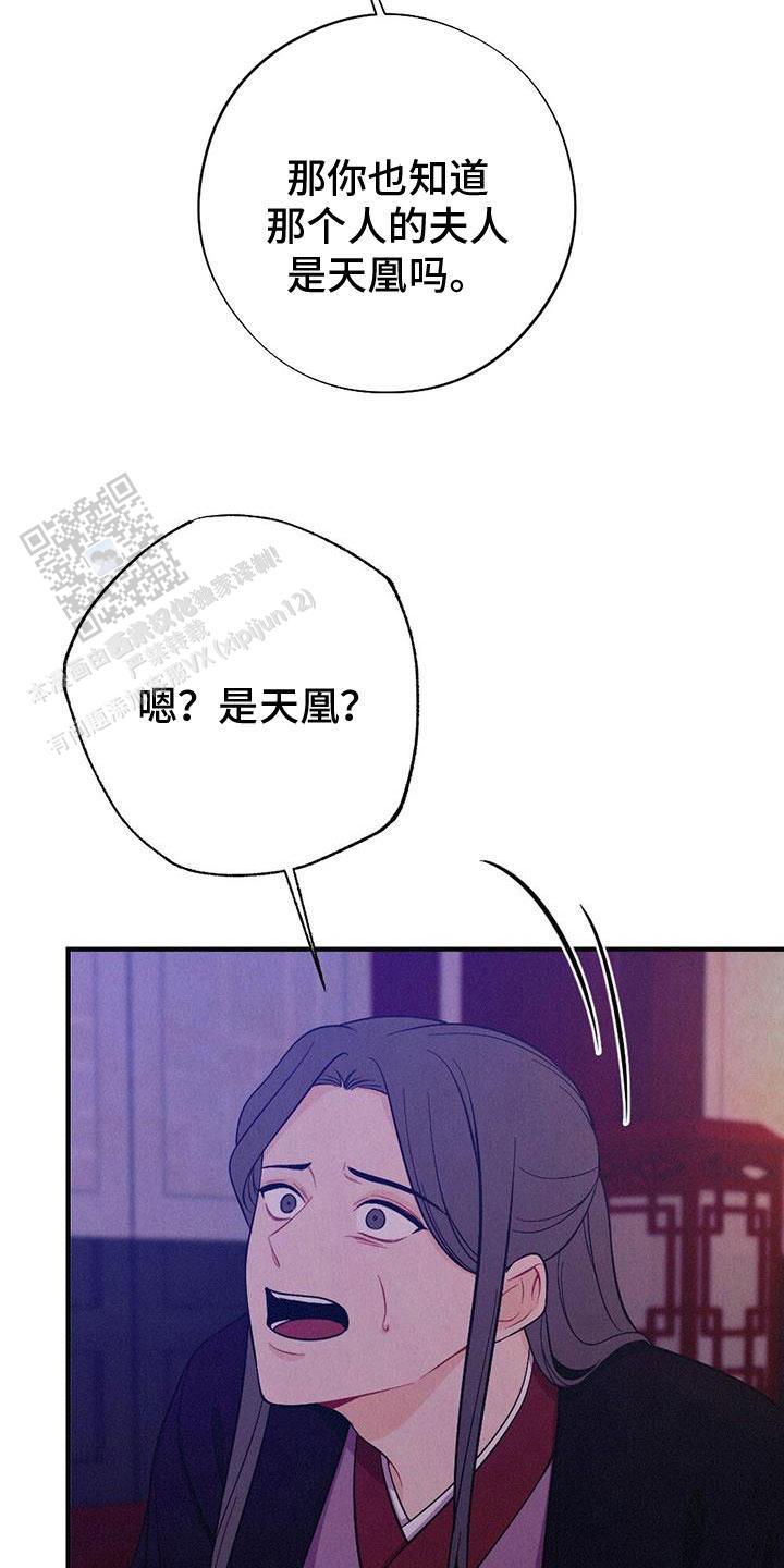 离别之歌完整版视频漫画,第85话4图