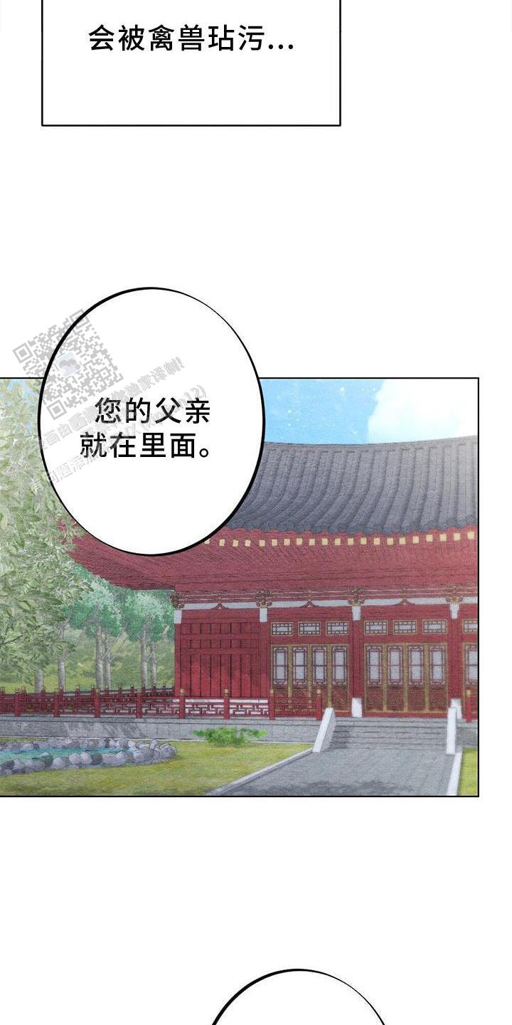 离别之歌漫画,第38话3图