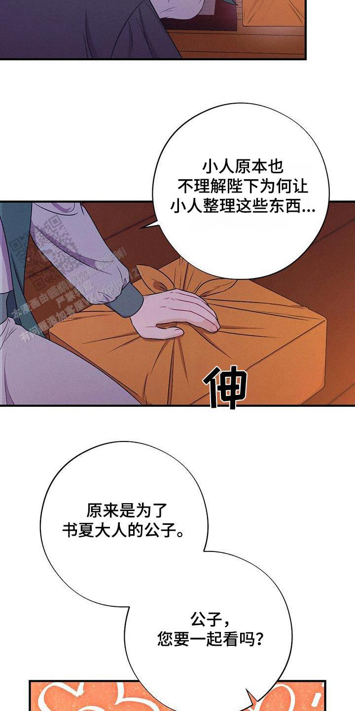 离别之歌漫画,第87话4图