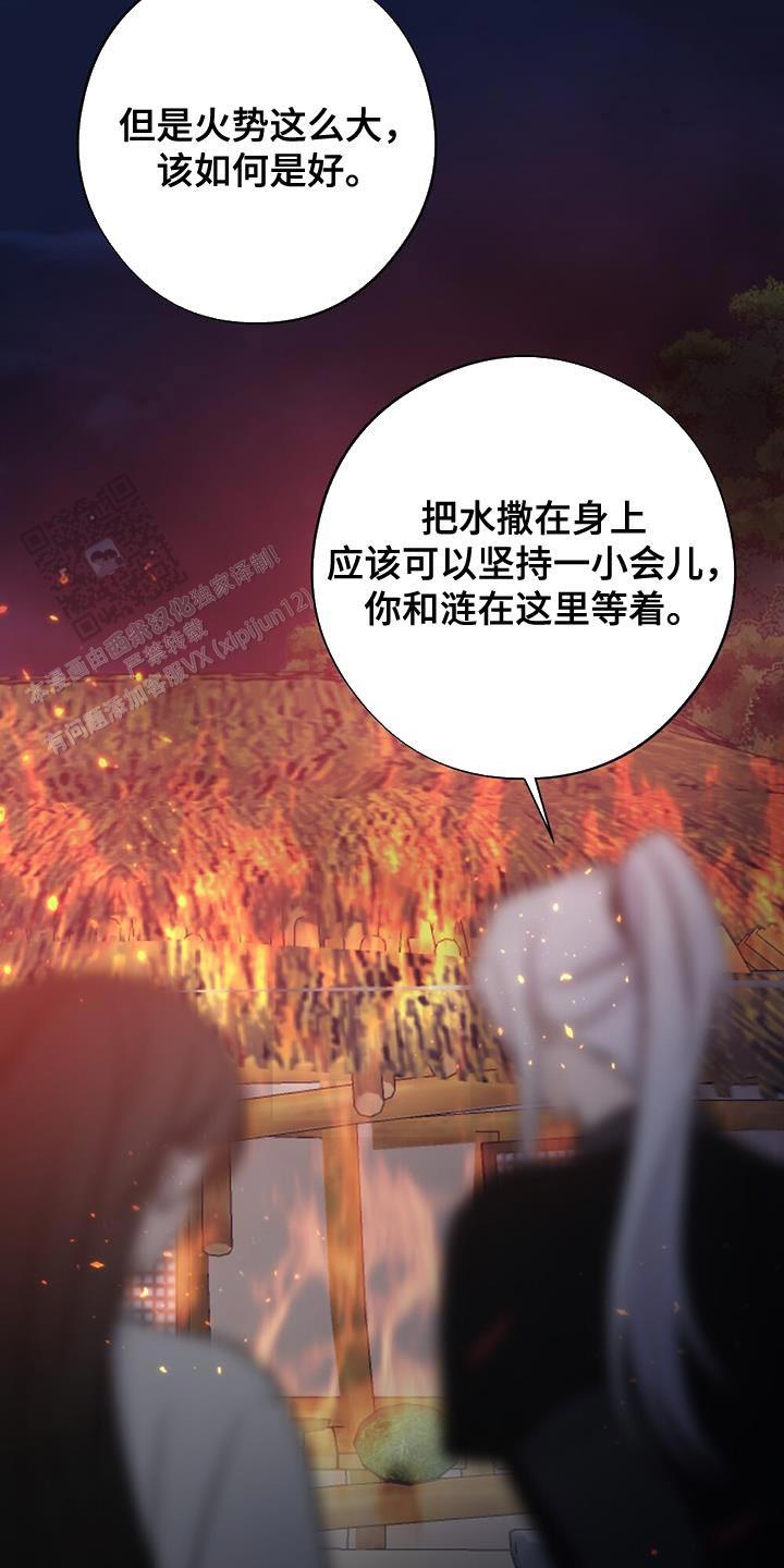 离别之歌完整版视频漫画,第101话5图