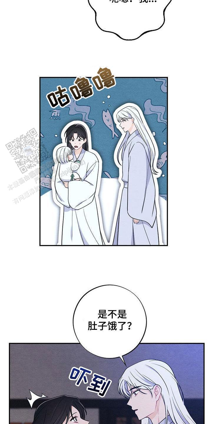 离别之歌完整版视频漫画,第118话4图