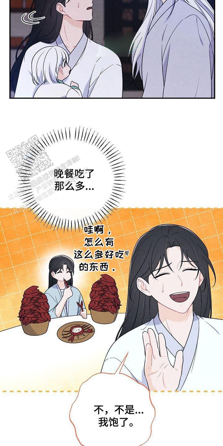 离别之歌完整版视频漫画,第118话5图