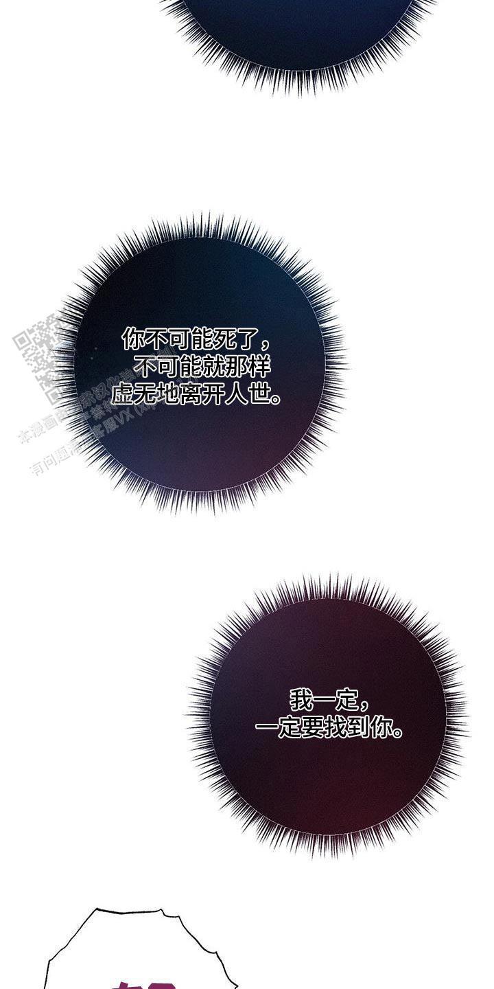 离别之歌完整版视频漫画,第81话2图