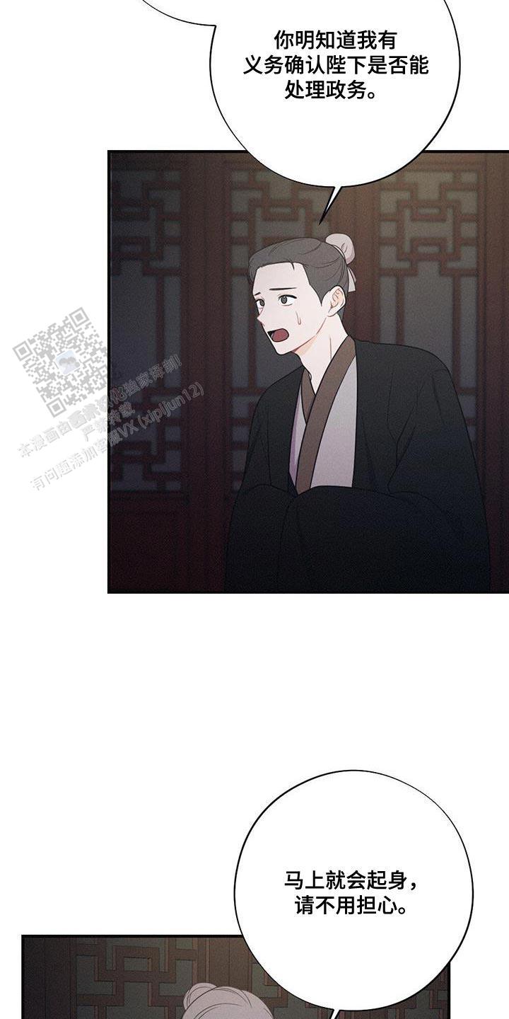 离别之歌完整版视频漫画,第95话3图