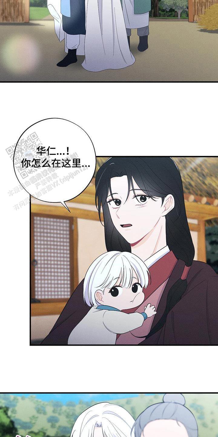 离别之歌完整版视频漫画,第88话2图