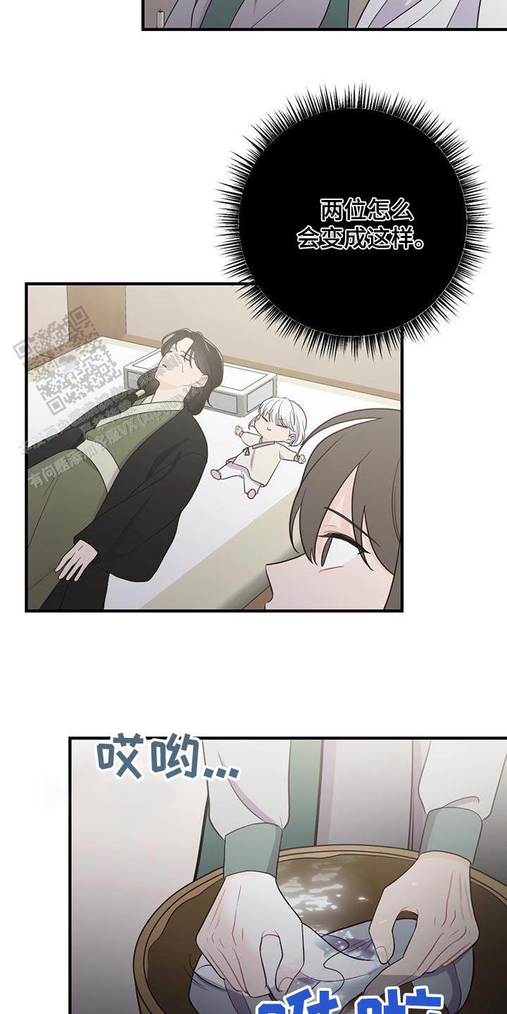 离别之歌完整版视频漫画,第92话5图