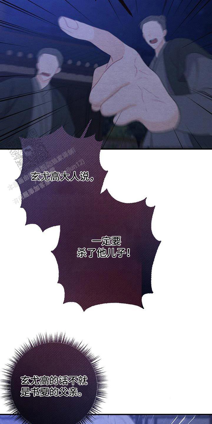 离别之歌完整版视频漫画,第72话5图