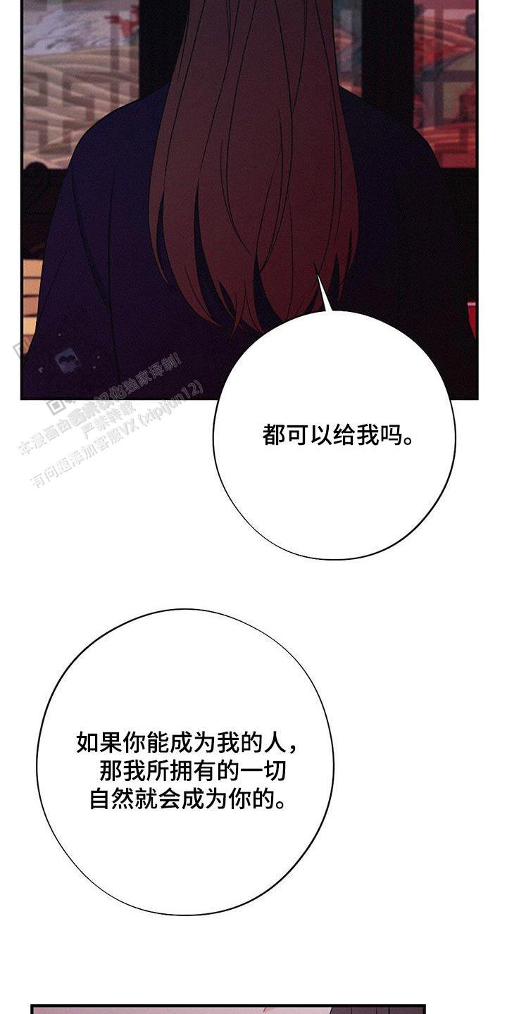 离别之歌完整版视频漫画,第89话5图
