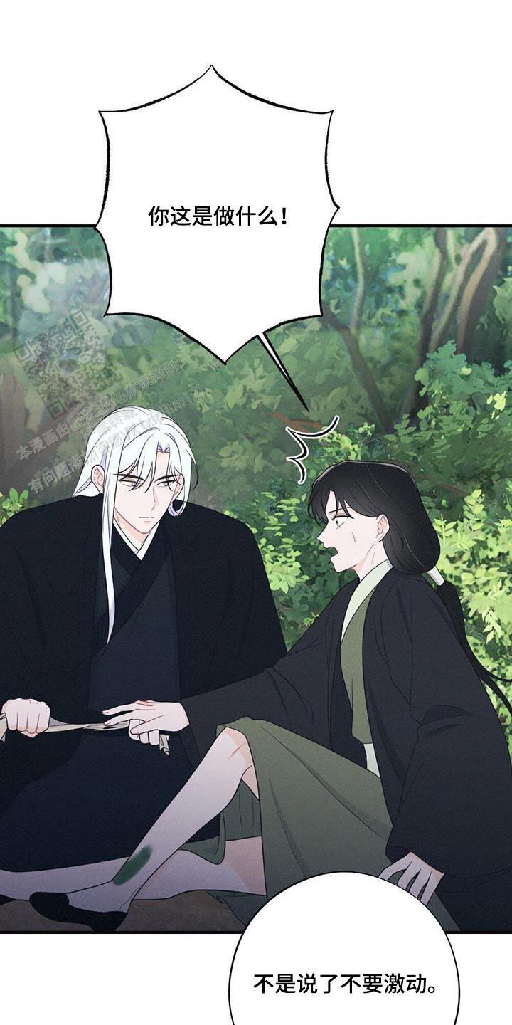 离别之歌完整版视频漫画,第91话5图