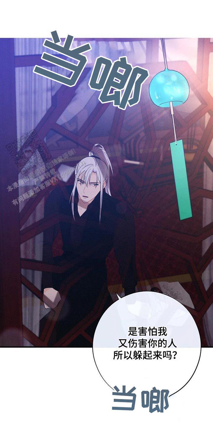 离别之歌完整版视频漫画,第82话2图