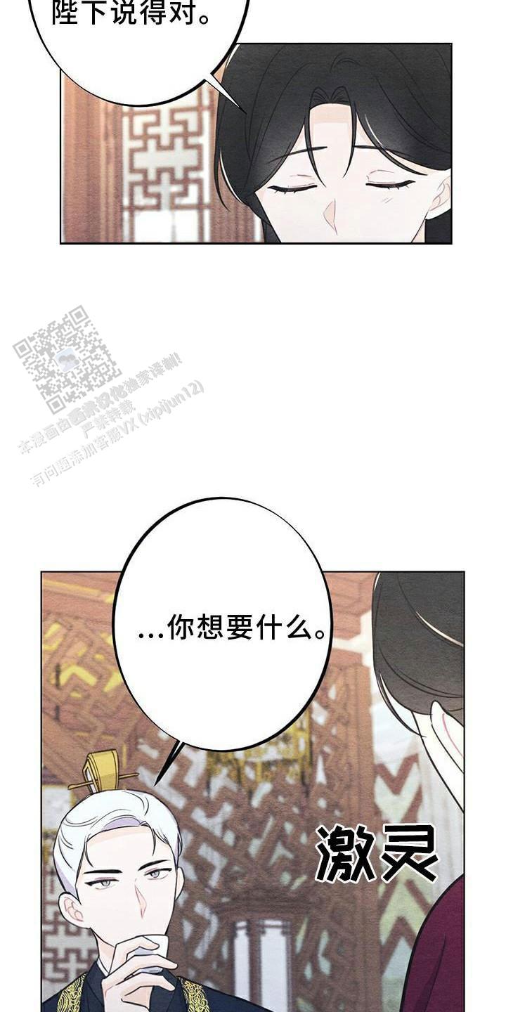 离别之歌完整版视频漫画,第25话3图