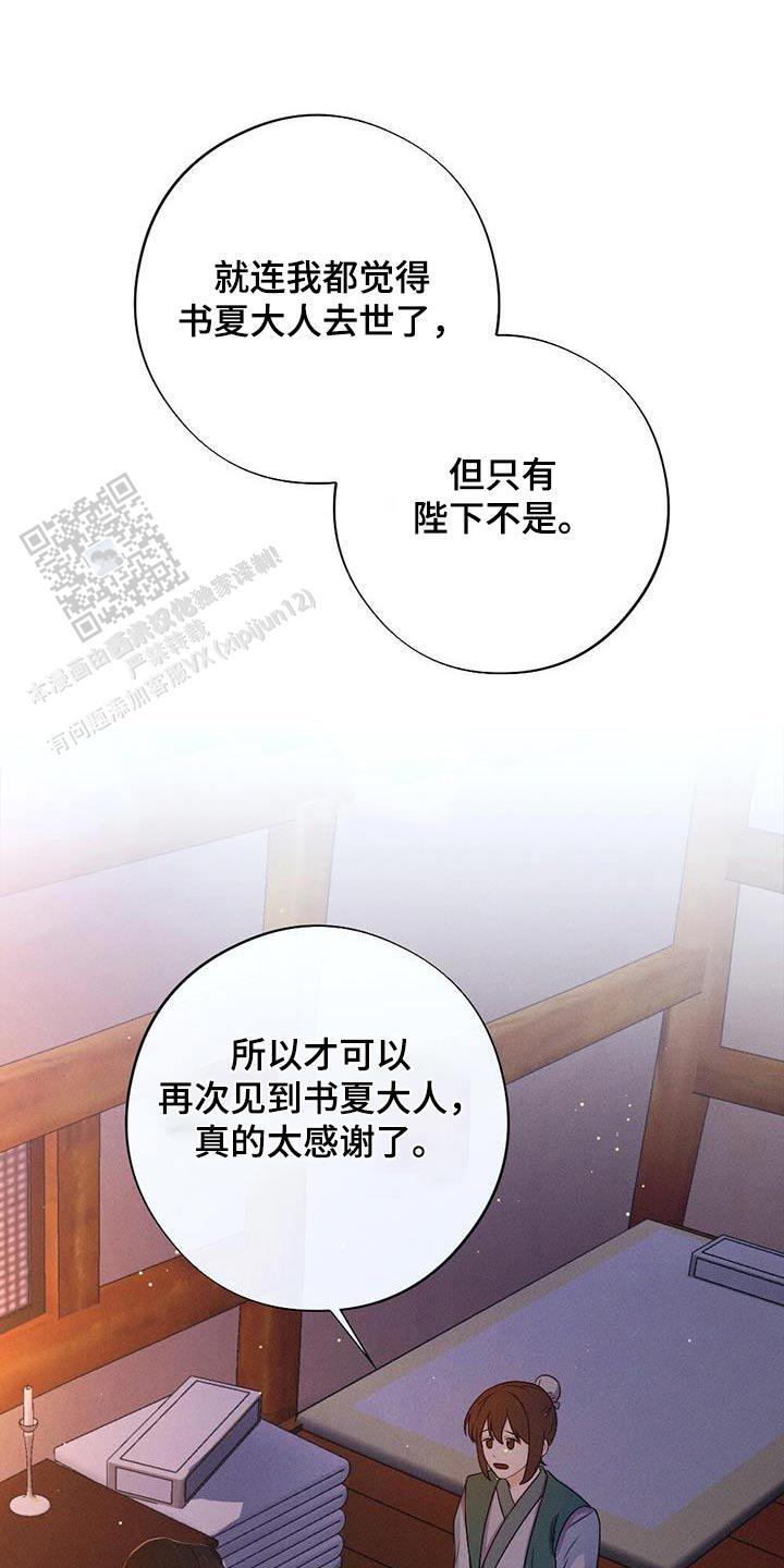离别之歌漫画,第87话1图