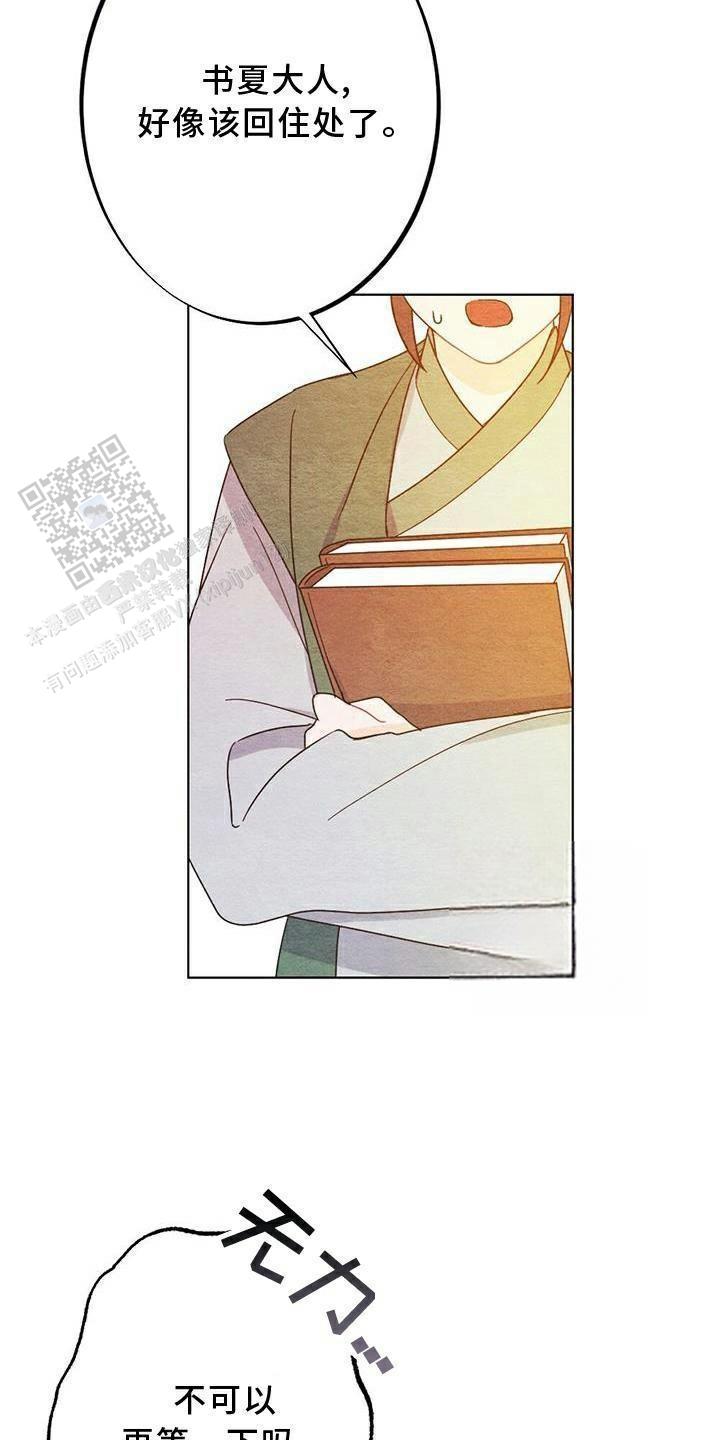 离别 歌漫画,第29话5图