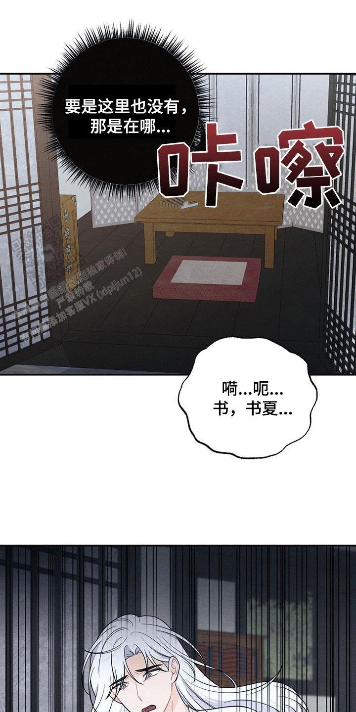 离别之歌完整版视频漫画,第115话1图