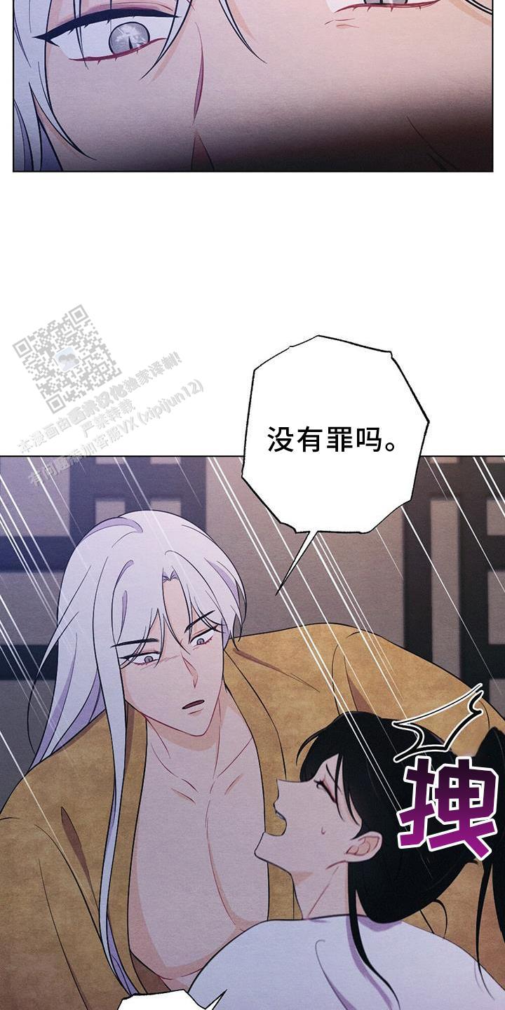 离别之歌完整版视频漫画,第63话4图
