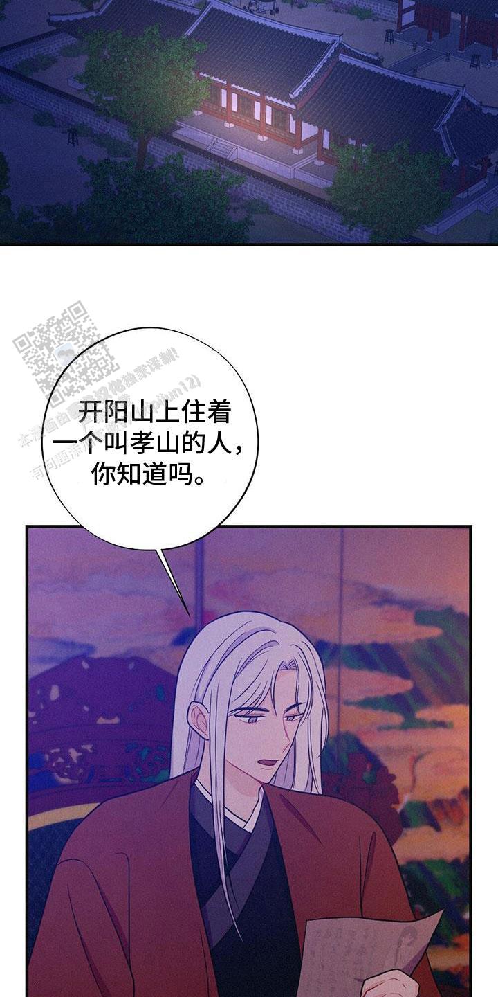 离别之歌完整版视频漫画,第85话2图