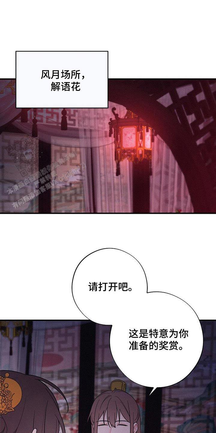 离别之歌完整版视频漫画,第89话1图