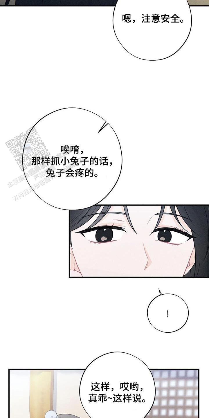 离别之歌完整版视频漫画,第90话3图