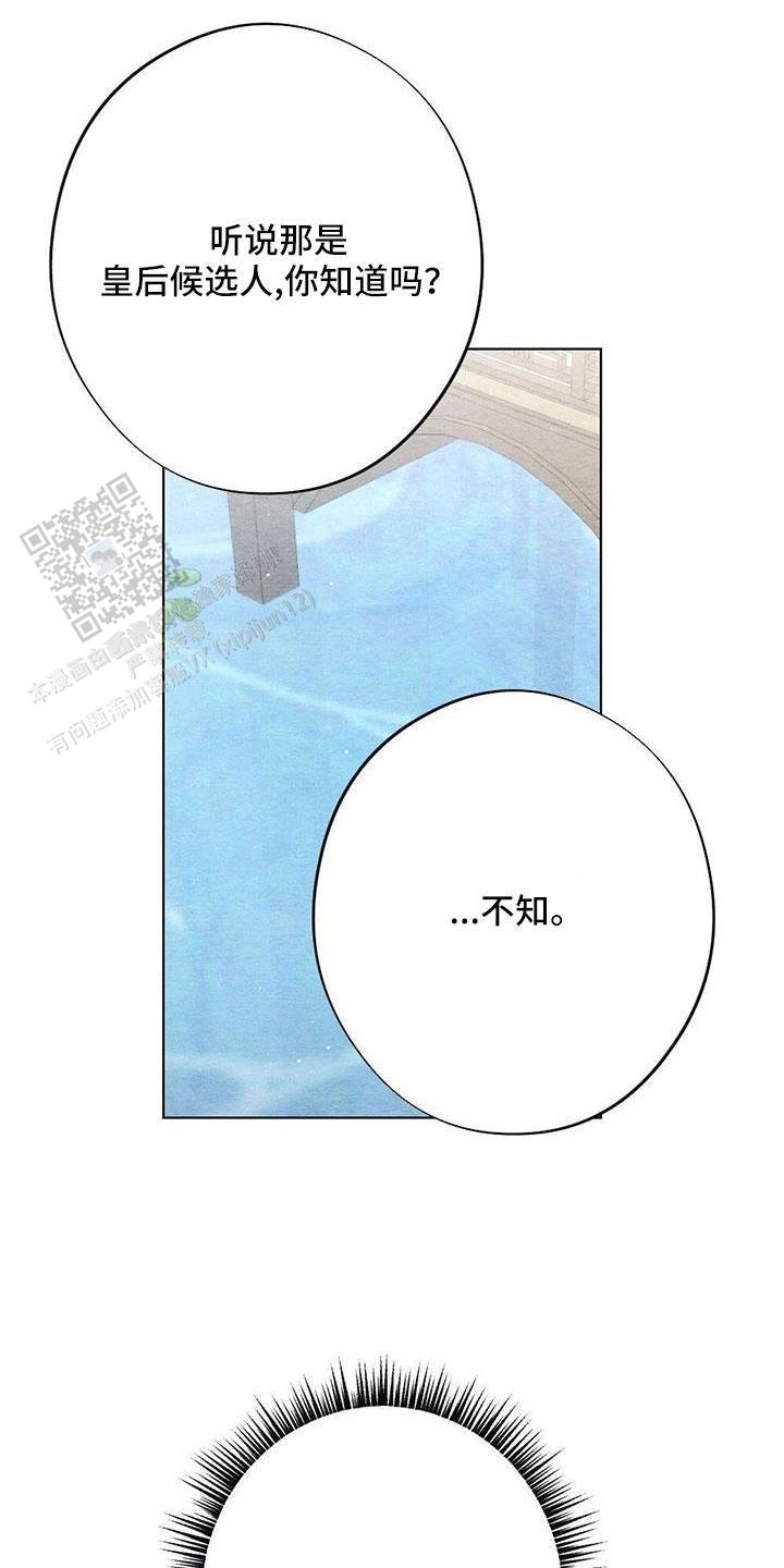 离别之歌完整版视频漫画,第43话2图