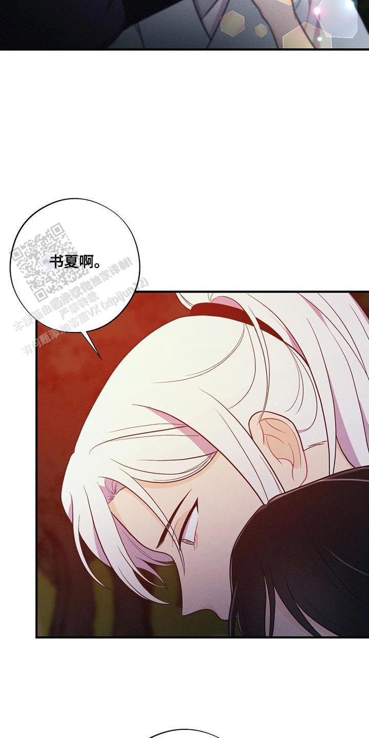 离别之歌完整版视频漫画,第96话2图