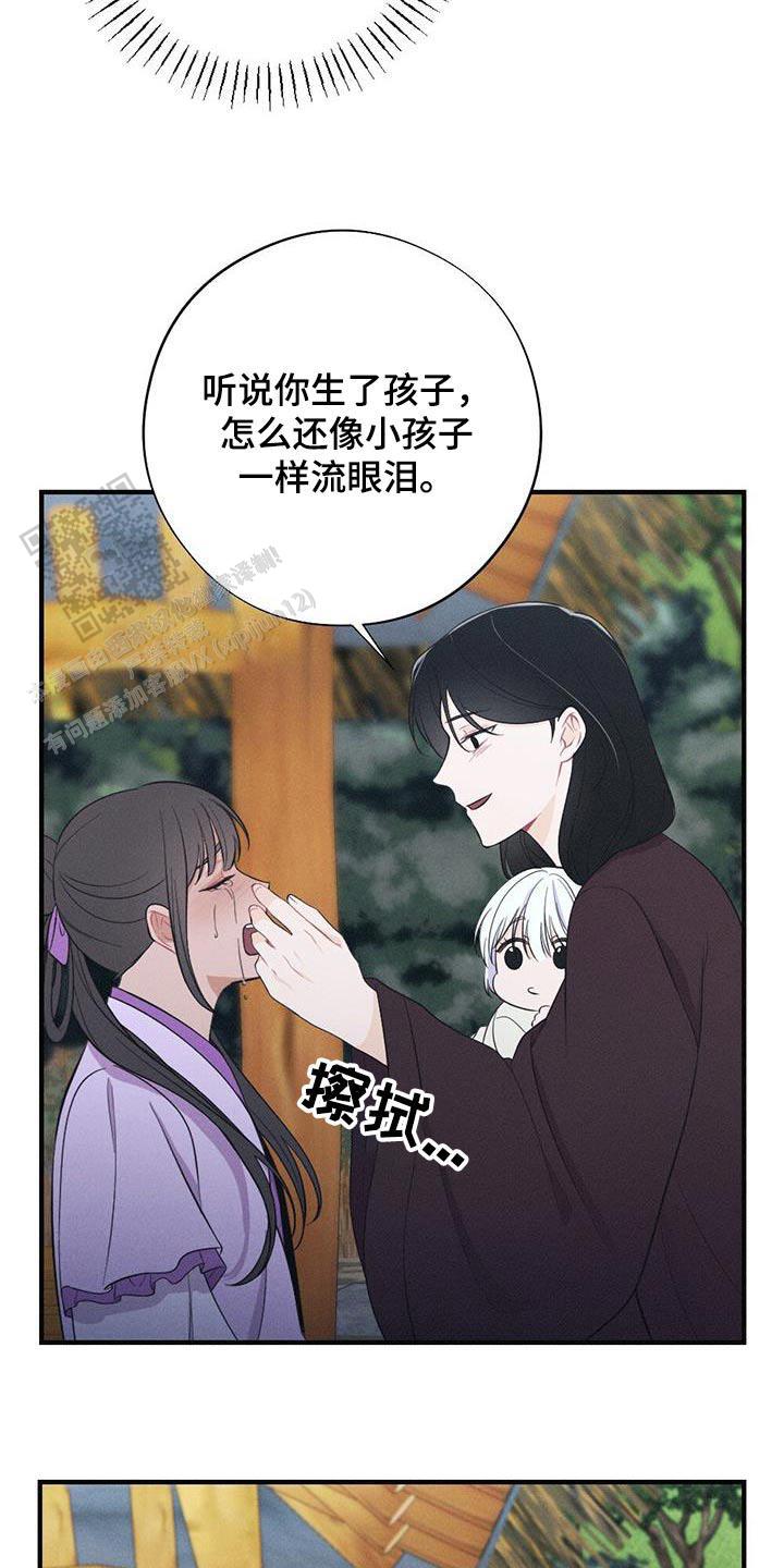 离别之歌完整版视频漫画,第88话5图