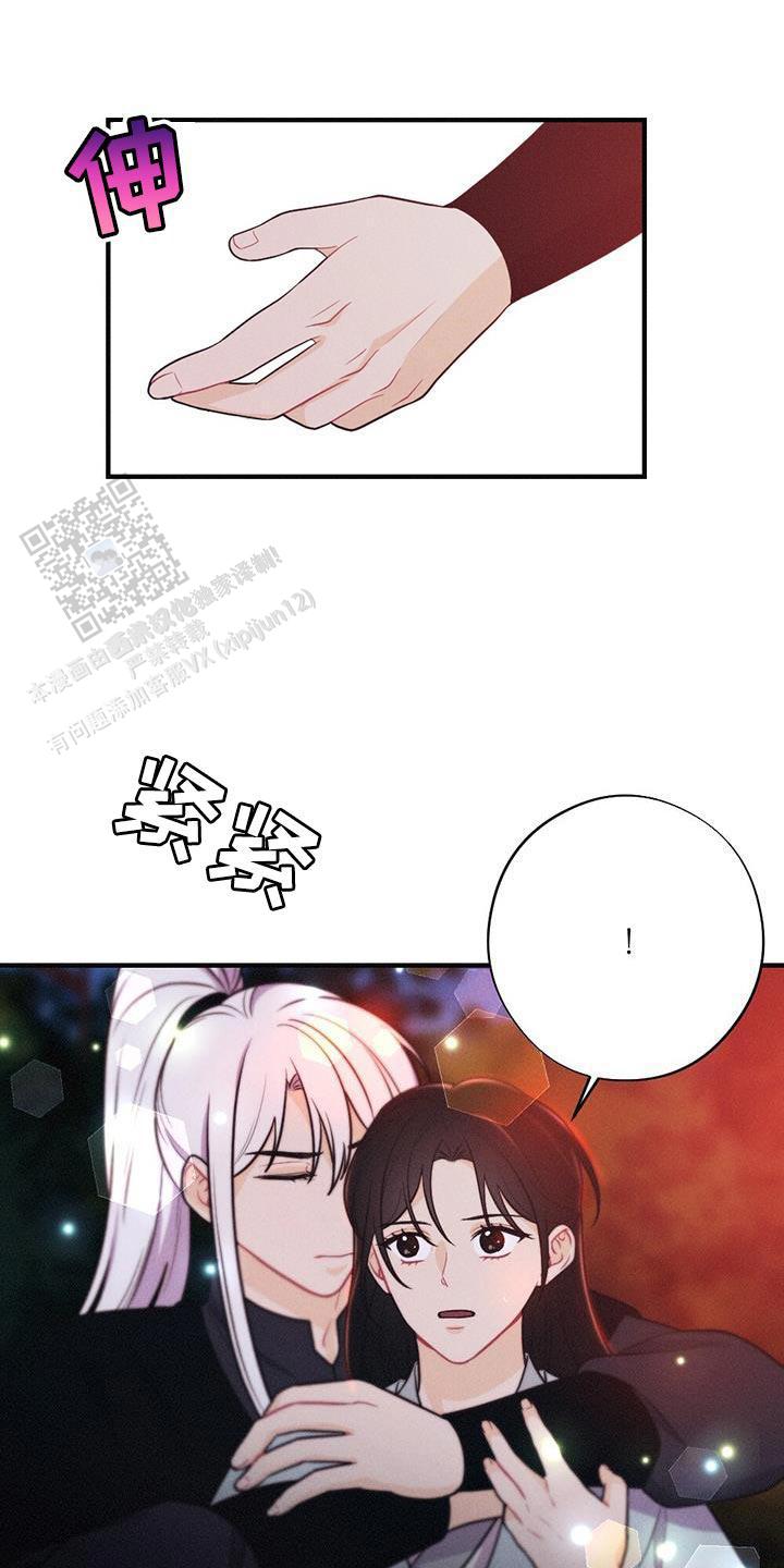 离别之歌完整版视频漫画,第96话1图