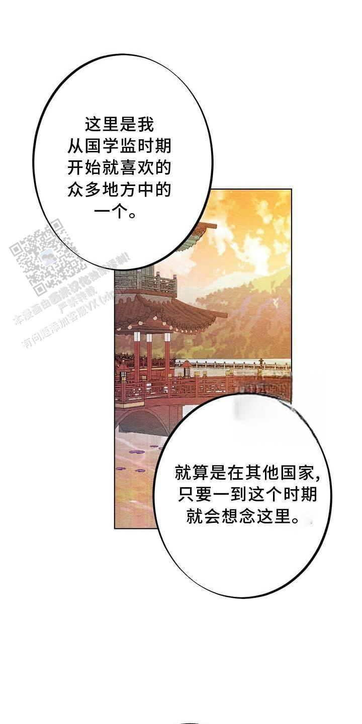 离别 歌漫画,第29话1图