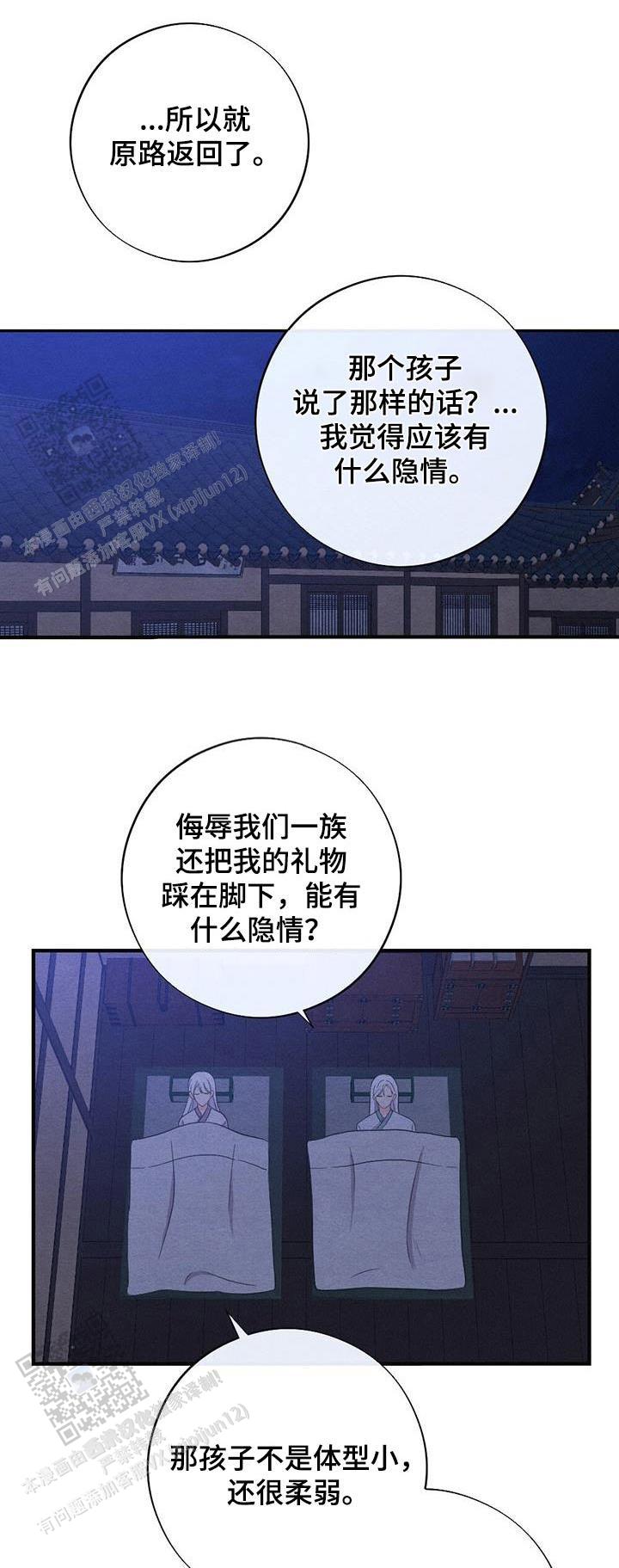 离别之歌完整版视频漫画,第72话1图