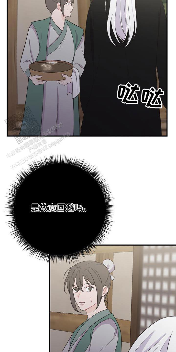 离别之歌完整版视频漫画,第92话4图