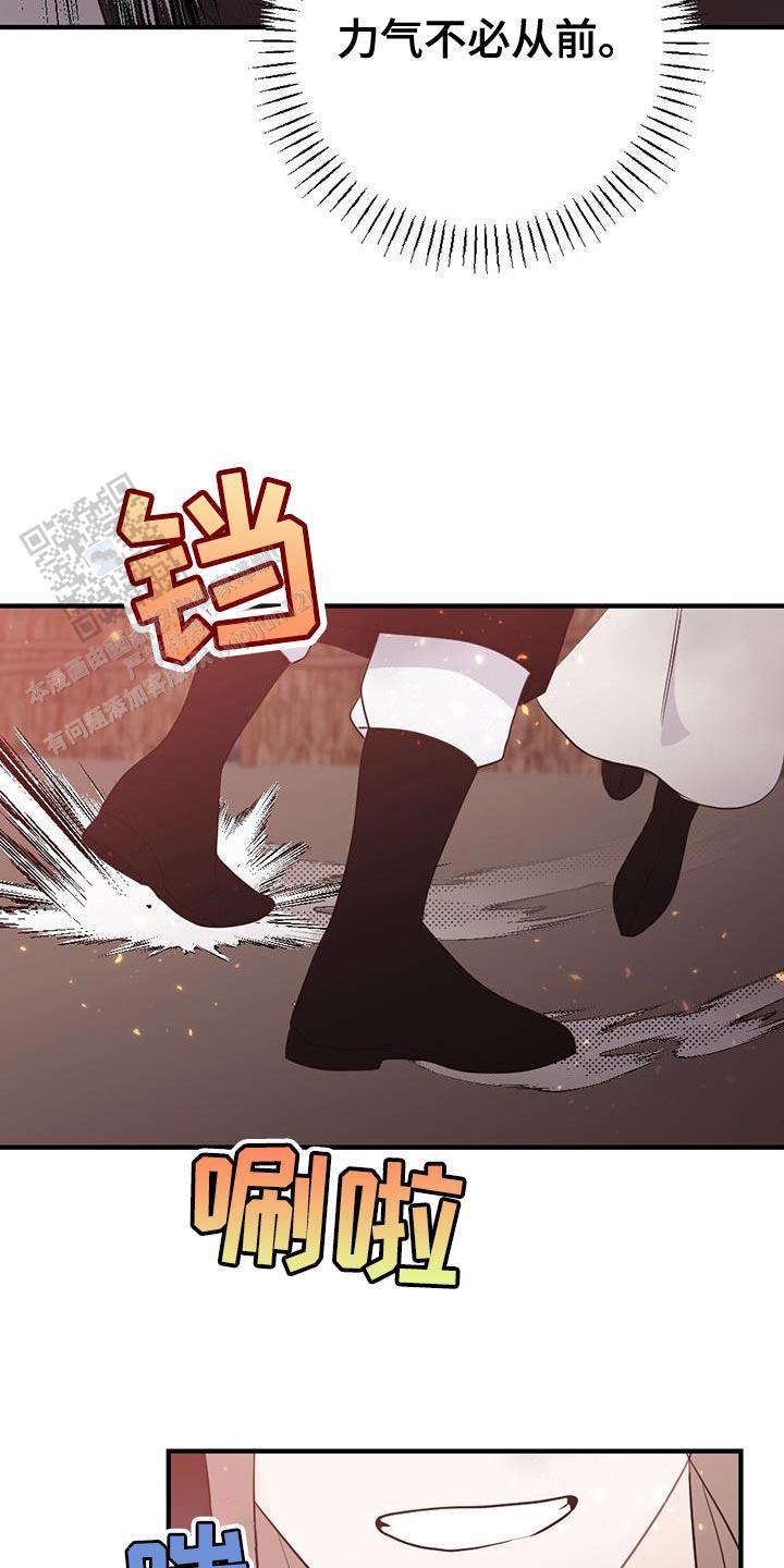 离别之歌完整版视频漫画,第100话3图