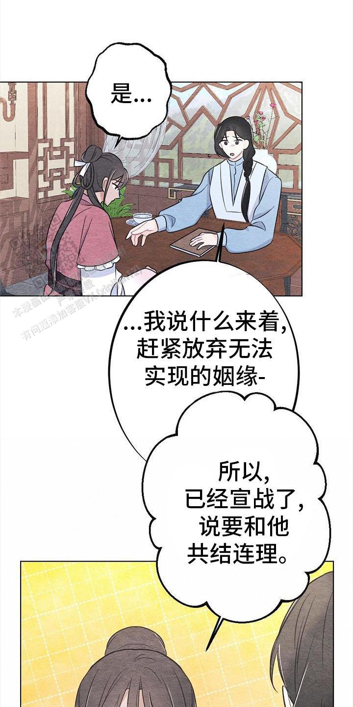 离别之歌完整版视频漫画,第31话1图