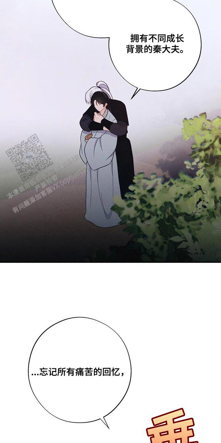 离别之歌完整版视频漫画,第96话5图