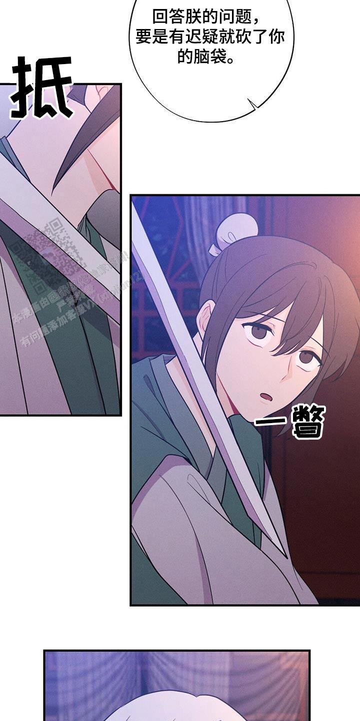 离别之歌完整版视频漫画,第76话5图