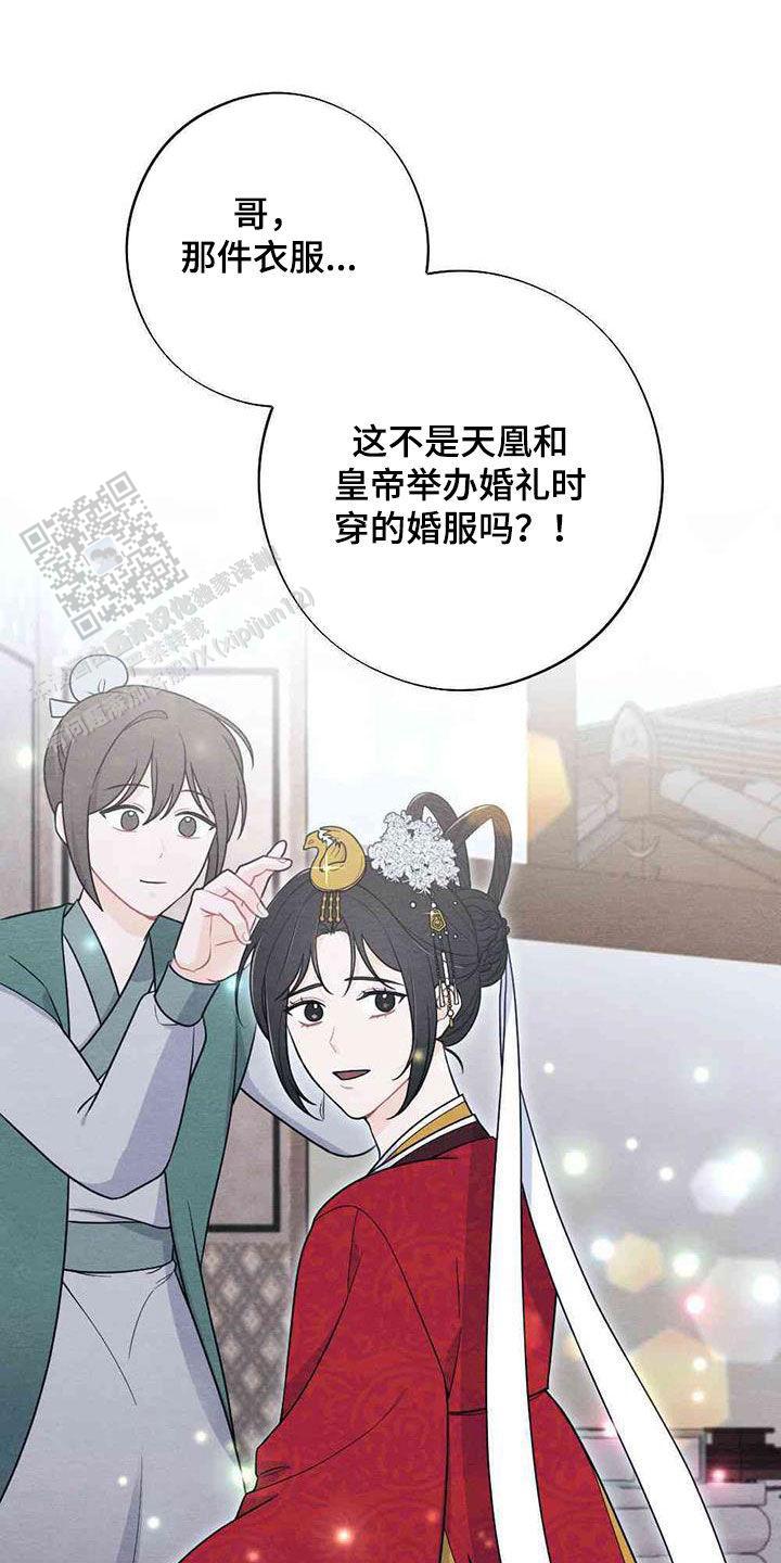 离别之歌完整版视频漫画,第116话1图