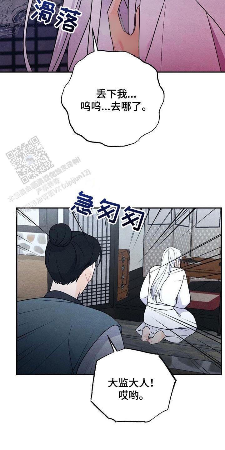离别之歌完整版视频漫画,第115话3图