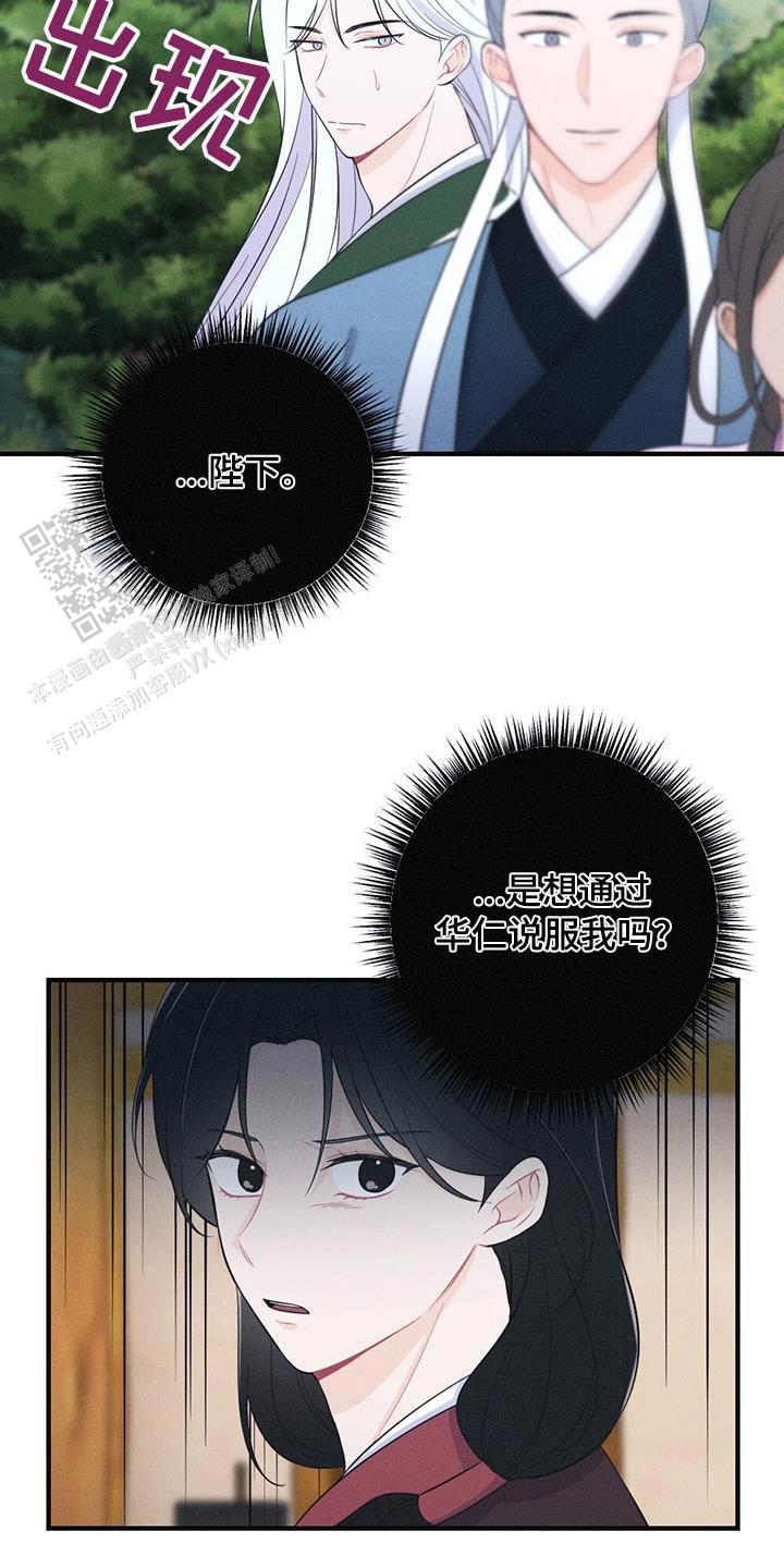 离别之歌完整版视频漫画,第88话3图