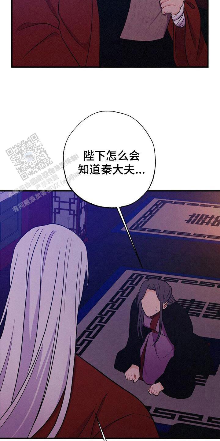 离别之歌完整版视频漫画,第85话3图