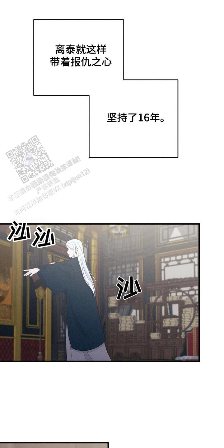 离别之歌完整版视频漫画,第74话5图