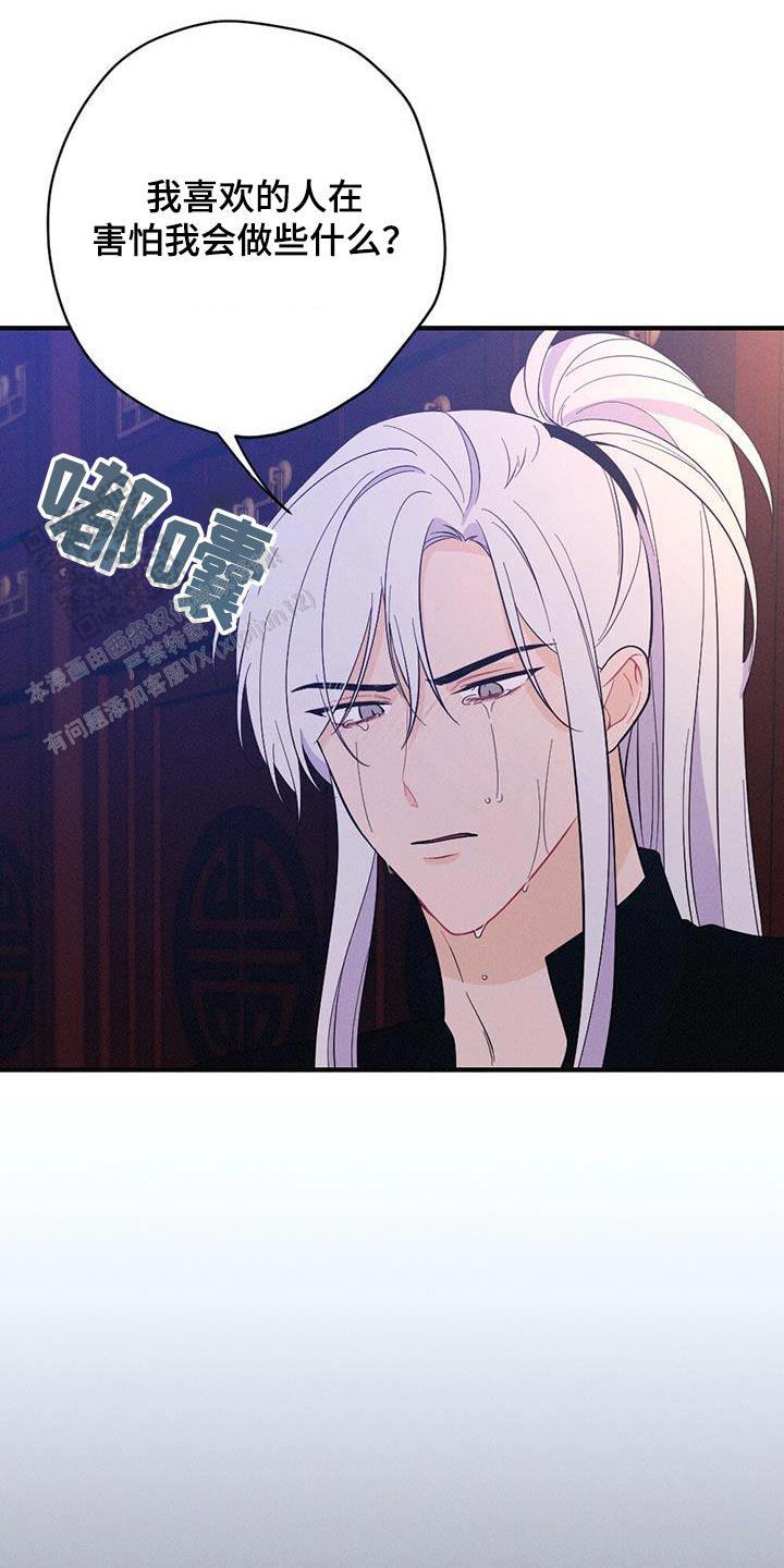 离别之歌完整版视频漫画,第82话3图