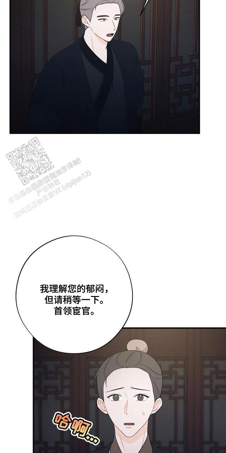 离别之歌完整版视频漫画,第95话4图