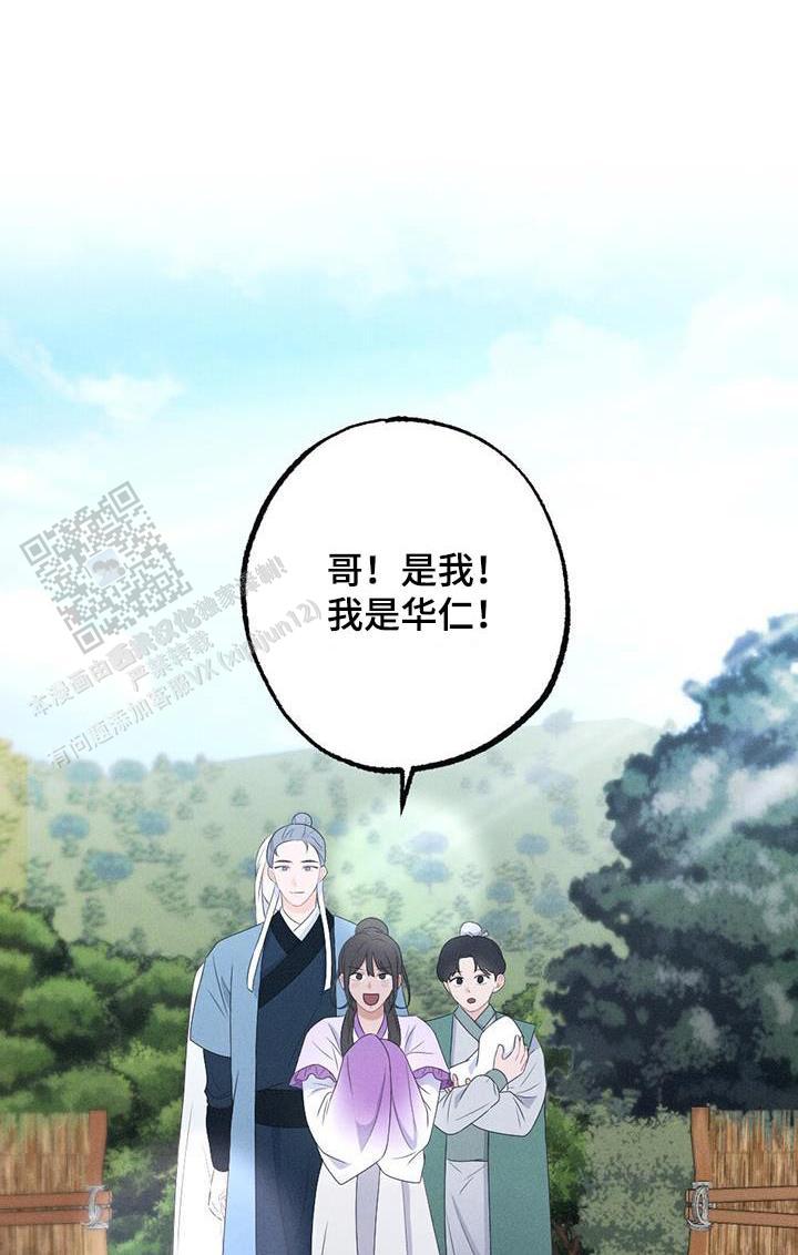 离别之歌完整版视频漫画,第88话1图