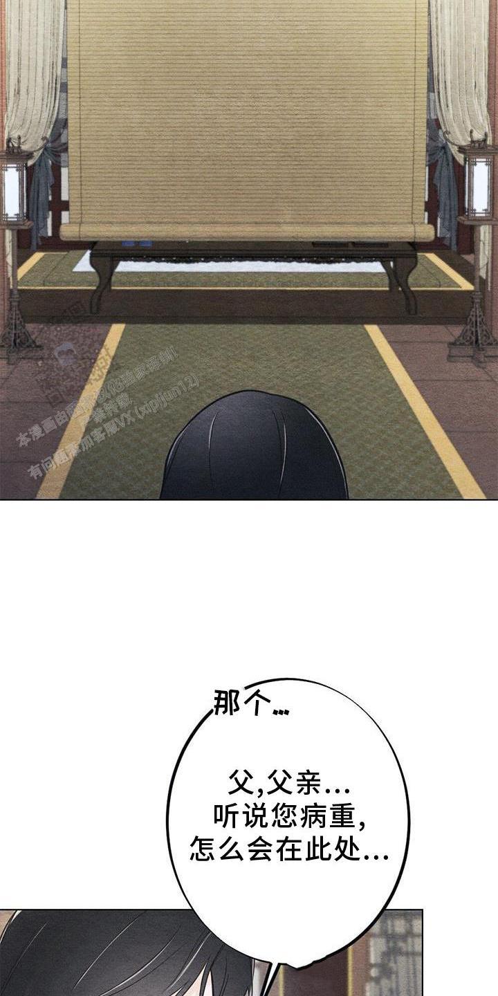 离别之歌漫画,第38话5图